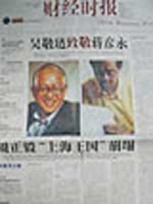 财经时报